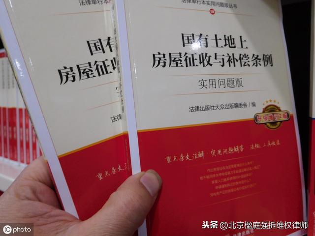 房屋征收律师