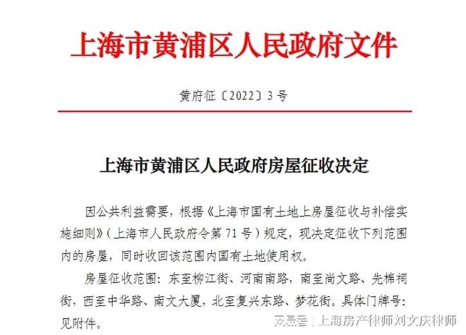 上海房产律师